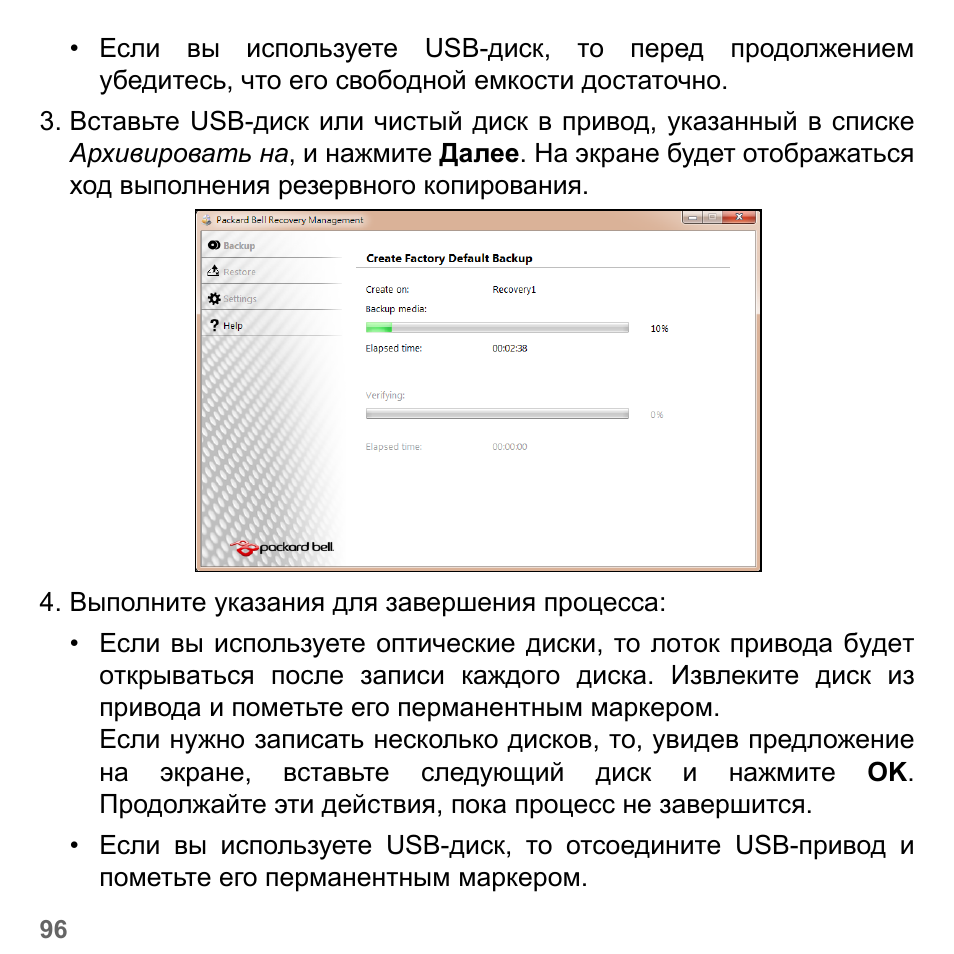 PACKARD BELL dot s series User Manual | Page 1334 / 2279