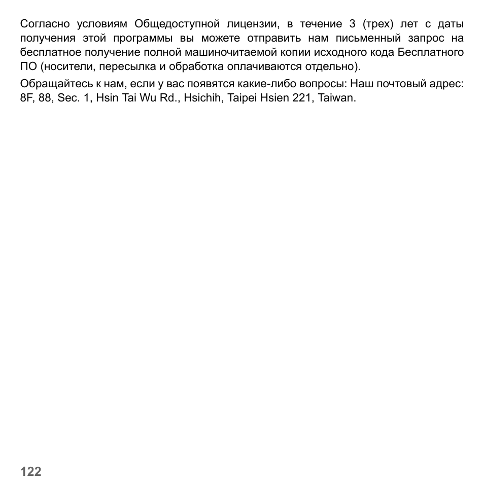 PACKARD BELL dot s series User Manual | Page 1360 / 2279