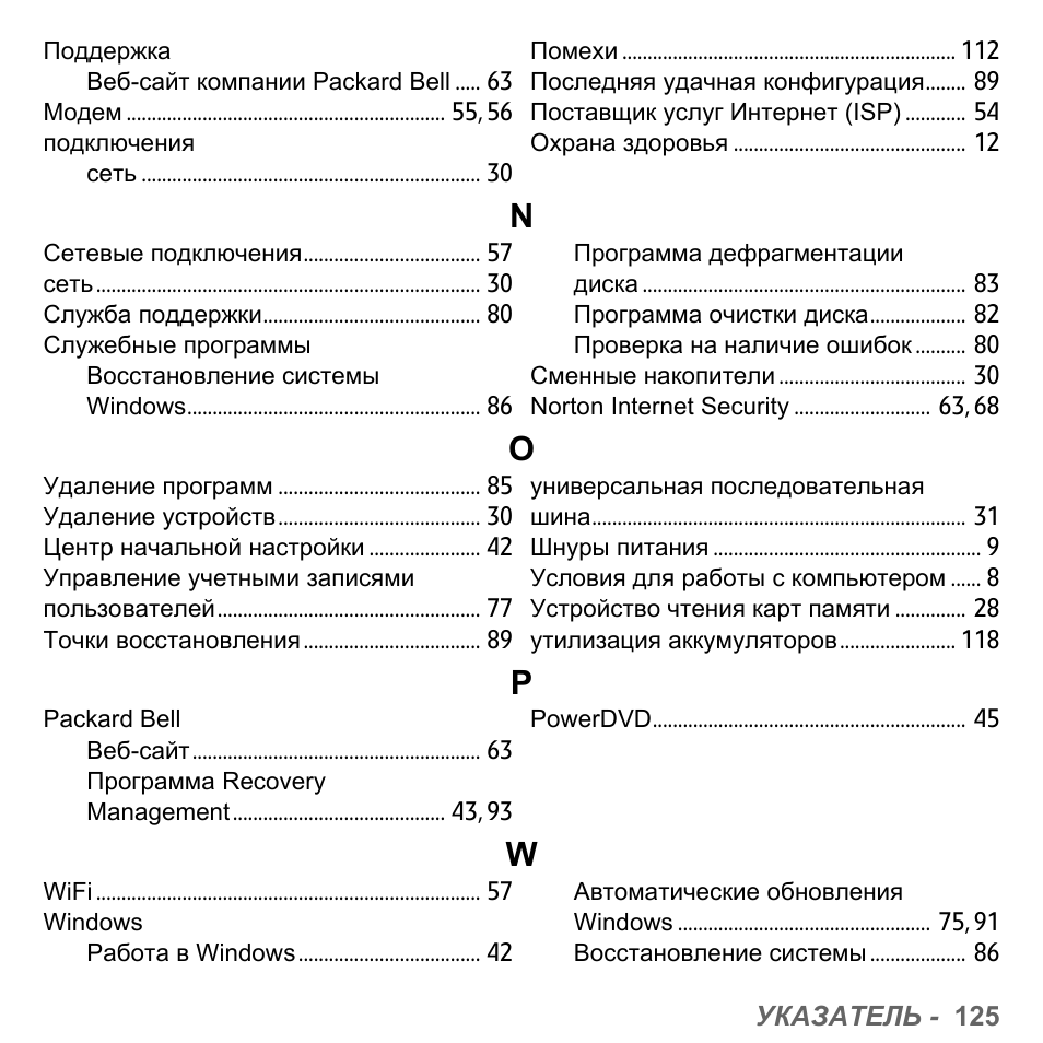 PACKARD BELL dot s series User Manual | Page 1363 / 2279