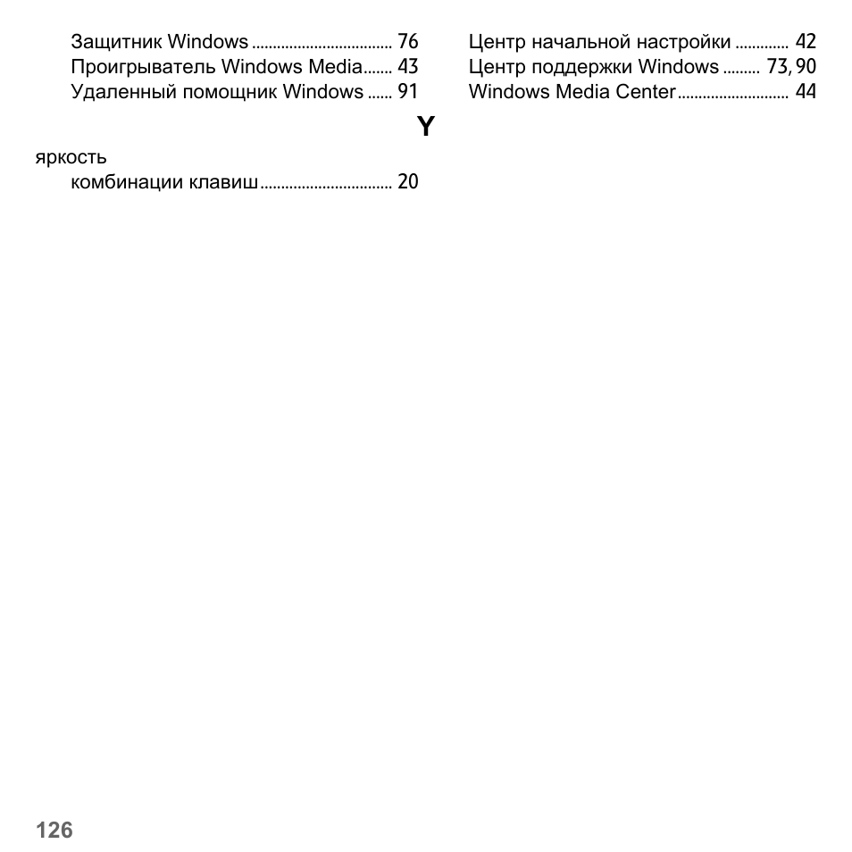 PACKARD BELL dot s series User Manual | Page 1364 / 2279