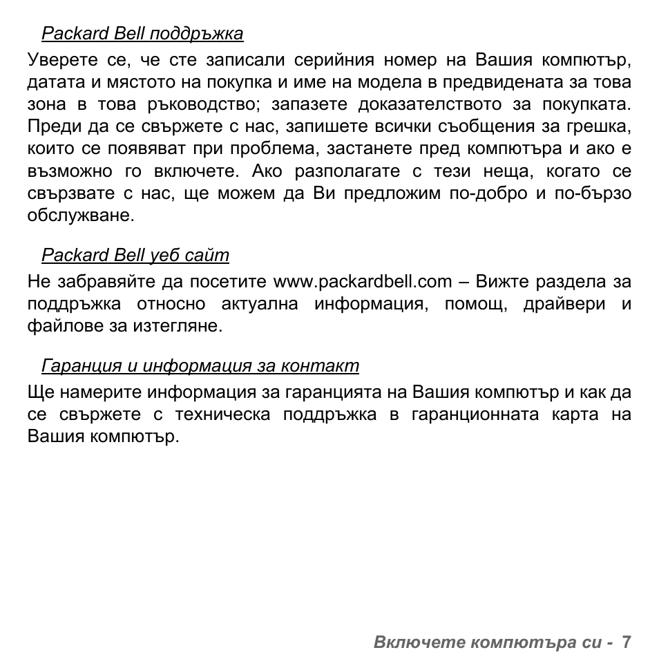PACKARD BELL dot s series User Manual | Page 1933 / 2279