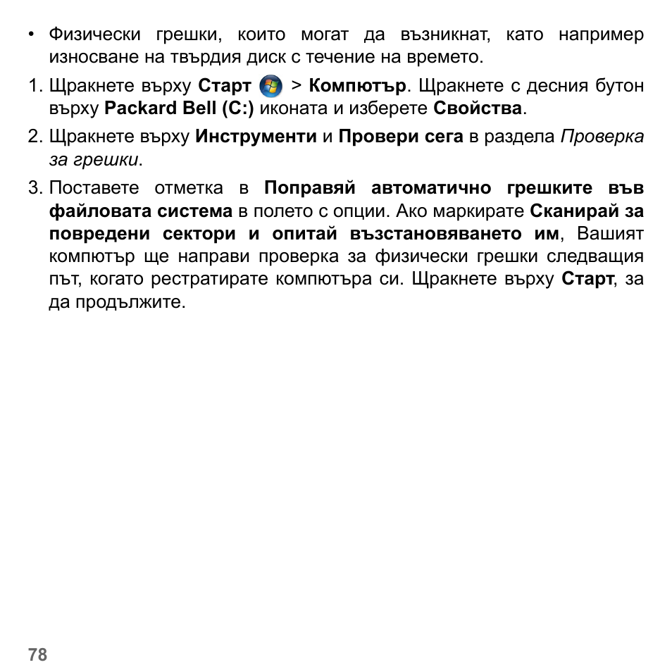 PACKARD BELL dot s series User Manual | Page 2004 / 2279