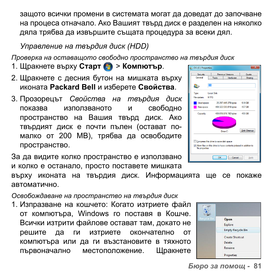 PACKARD BELL dot s series User Manual | Page 2007 / 2279