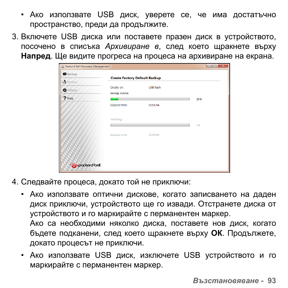 PACKARD BELL dot s series User Manual | Page 2019 / 2279