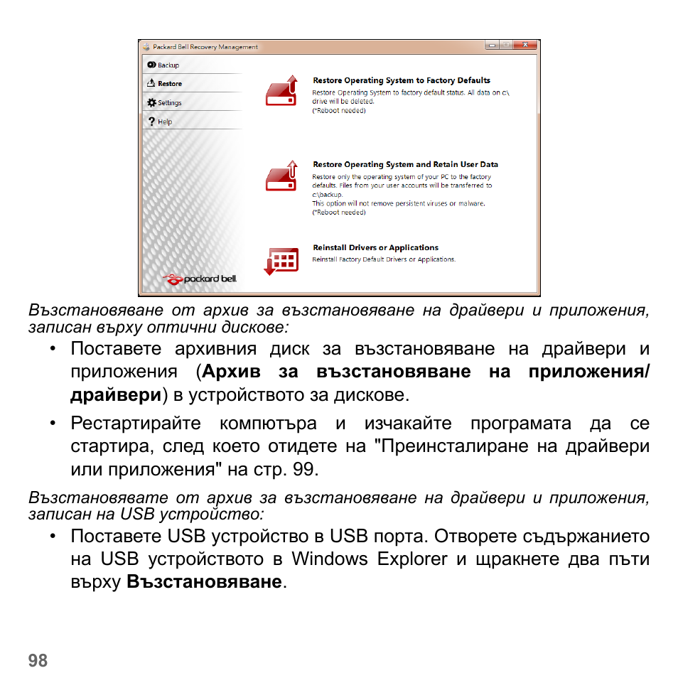 PACKARD BELL dot s series User Manual | Page 2024 / 2279