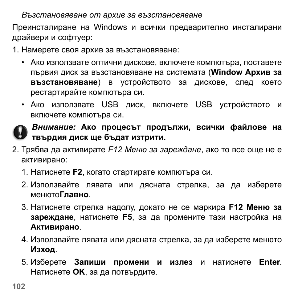 PACKARD BELL dot s series User Manual | Page 2028 / 2279