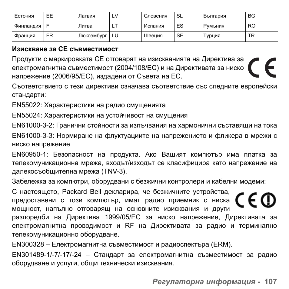 Регулаторна информация - 107 | PACKARD BELL dot s series User Manual | Page 2033 / 2279