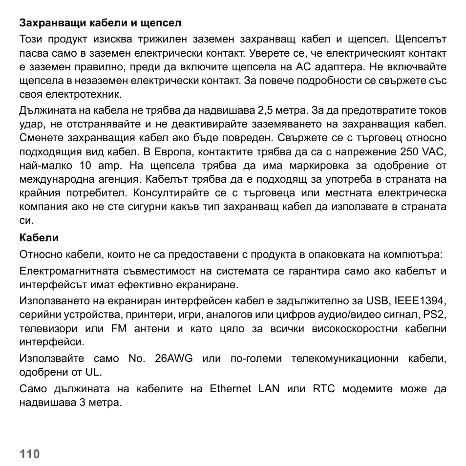 PACKARD BELL dot s series User Manual | Page 2036 / 2279