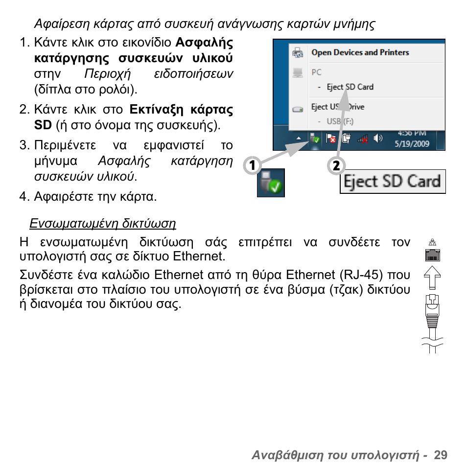 PACKARD BELL dot s series User Manual | Page 2075 / 2279