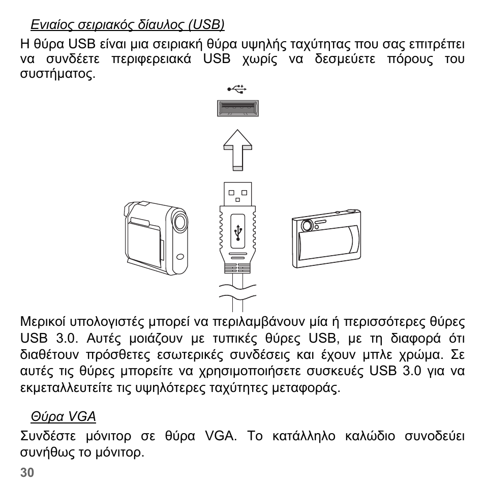 PACKARD BELL dot s series User Manual | Page 2076 / 2279