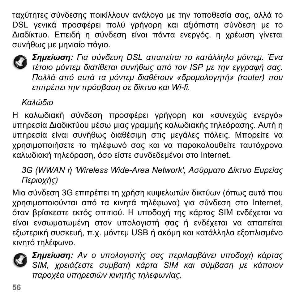 PACKARD BELL dot s series User Manual | Page 2102 / 2279