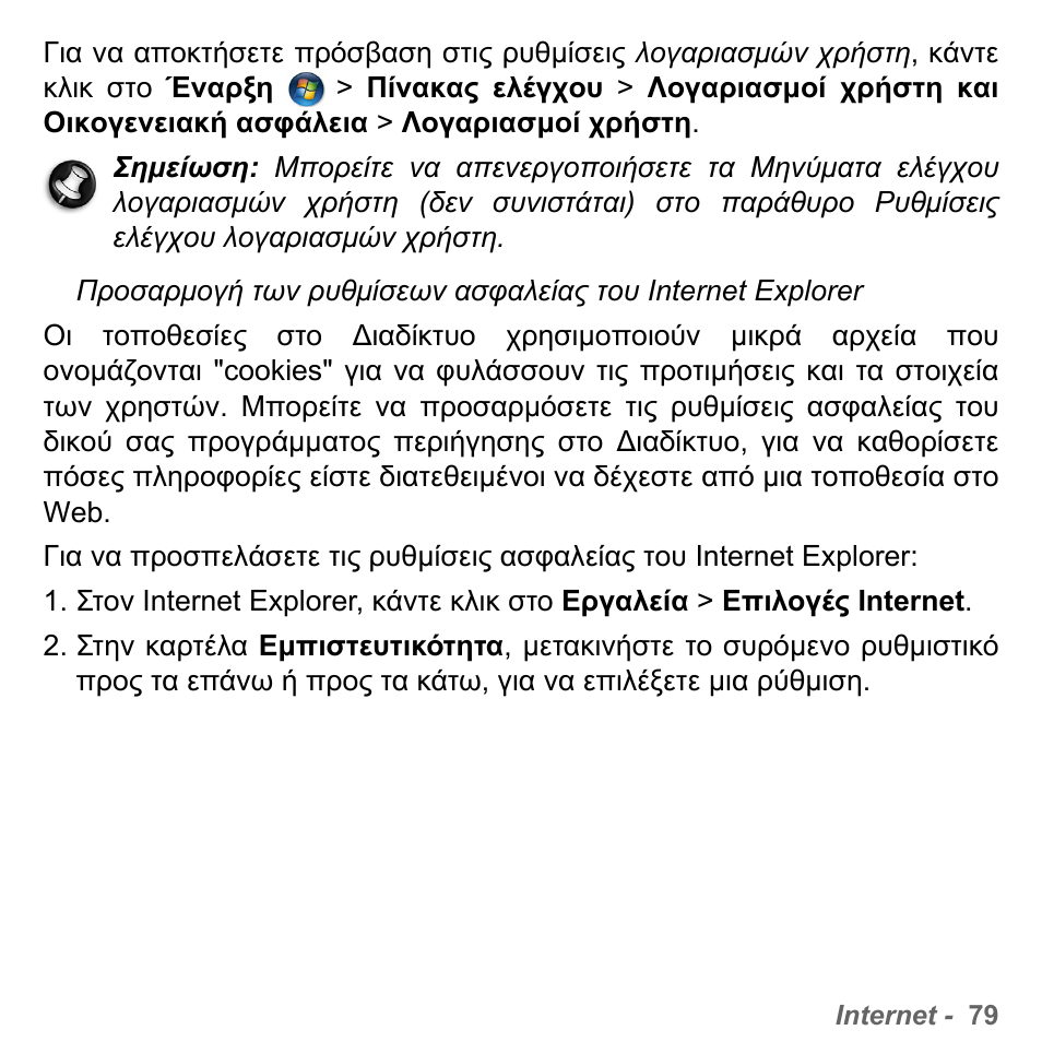 PACKARD BELL dot s series User Manual | Page 2125 / 2279
