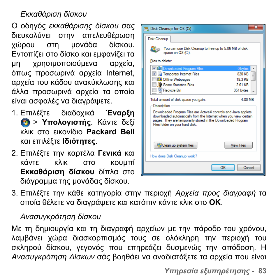 PACKARD BELL dot s series User Manual | Page 2129 / 2279