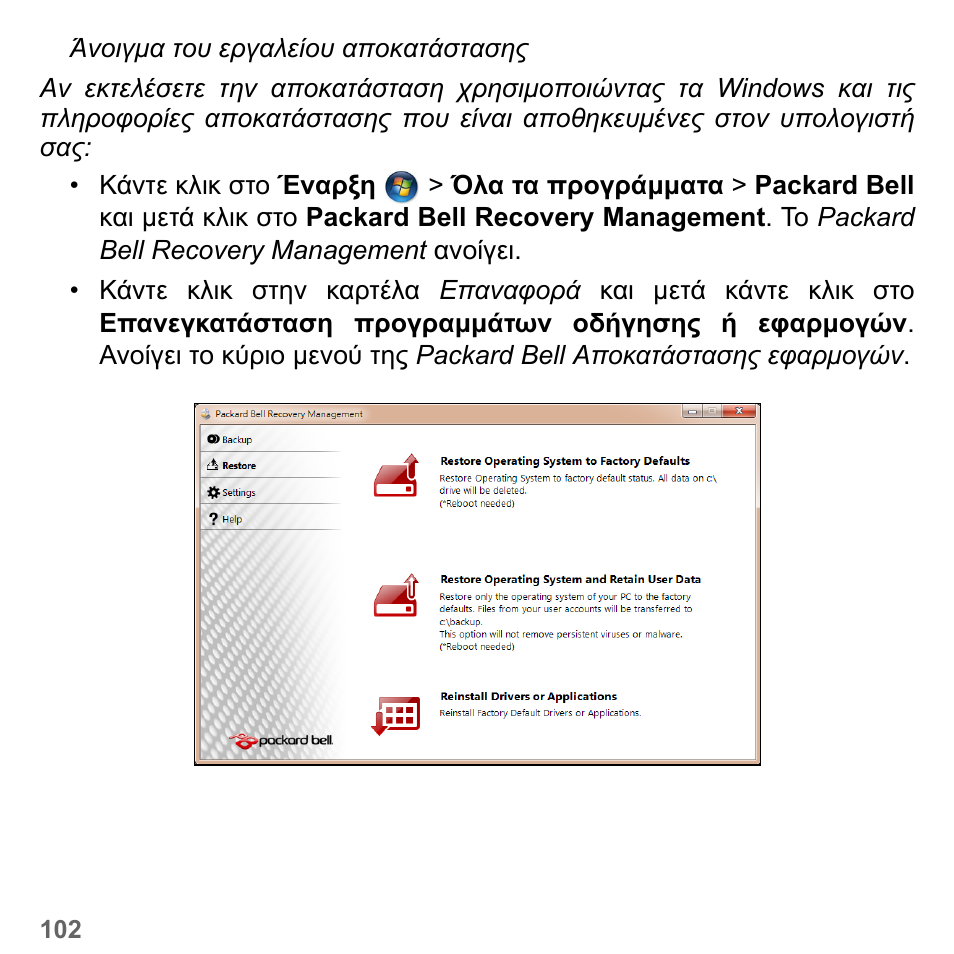 PACKARD BELL dot s series User Manual | Page 2148 / 2279