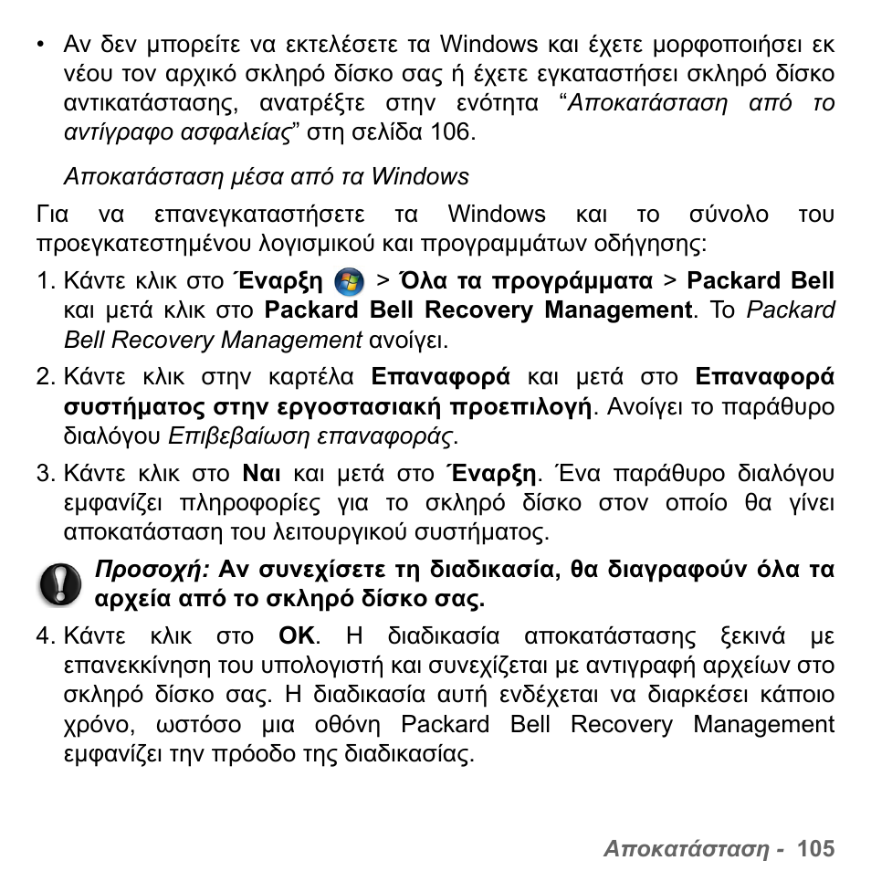 PACKARD BELL dot s series User Manual | Page 2151 / 2279