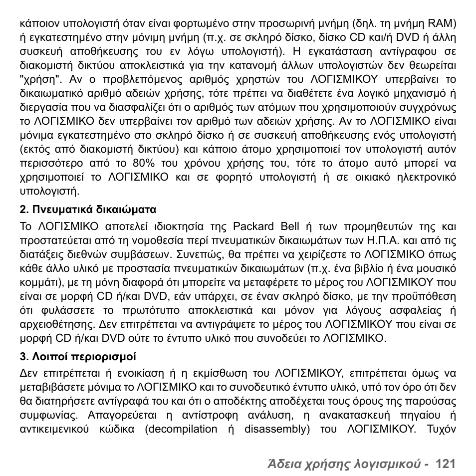 PACKARD BELL dot s series User Manual | Page 2167 / 2279