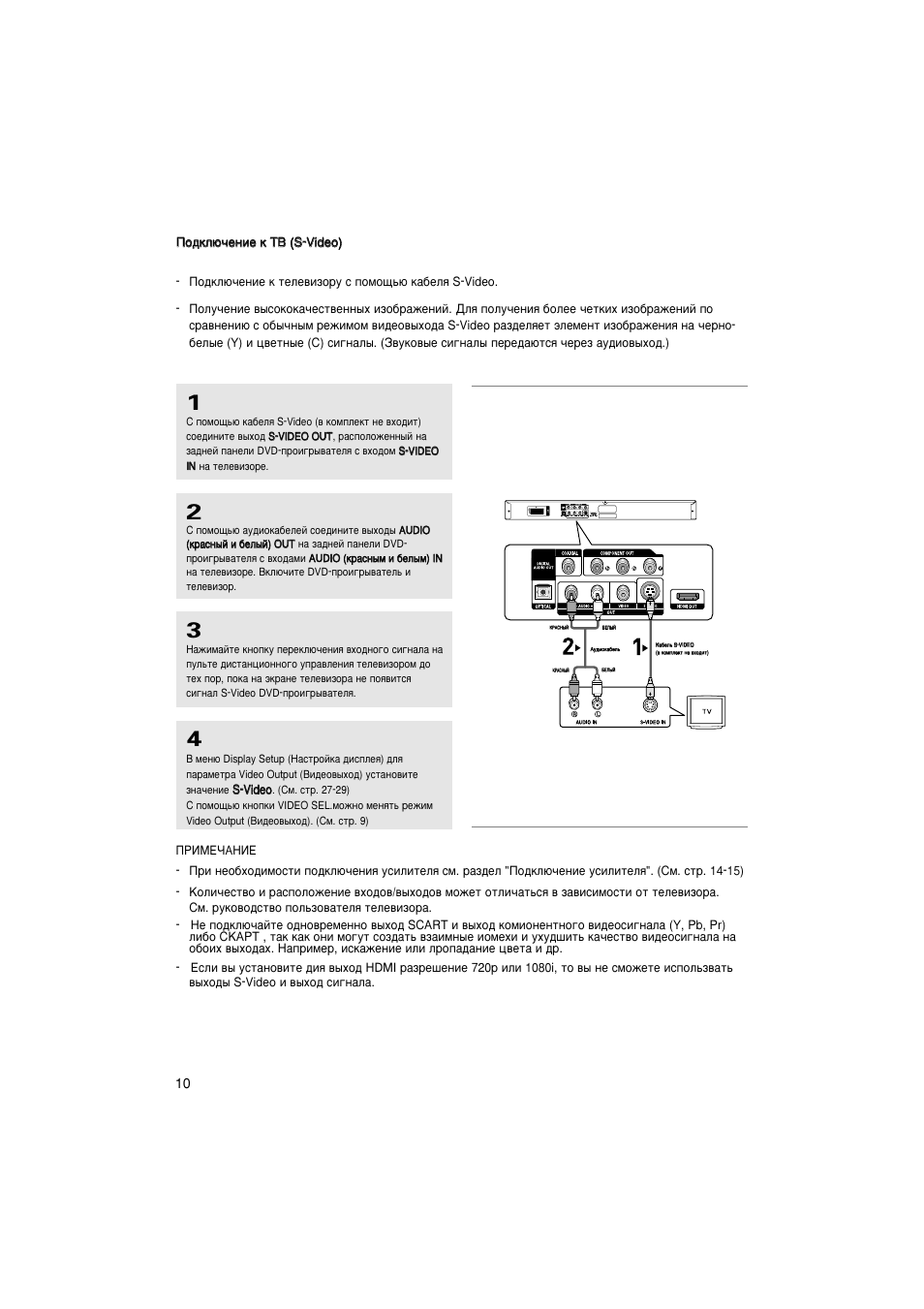 Samsung DVD-HD870 User Manual | Page 10 / 70
