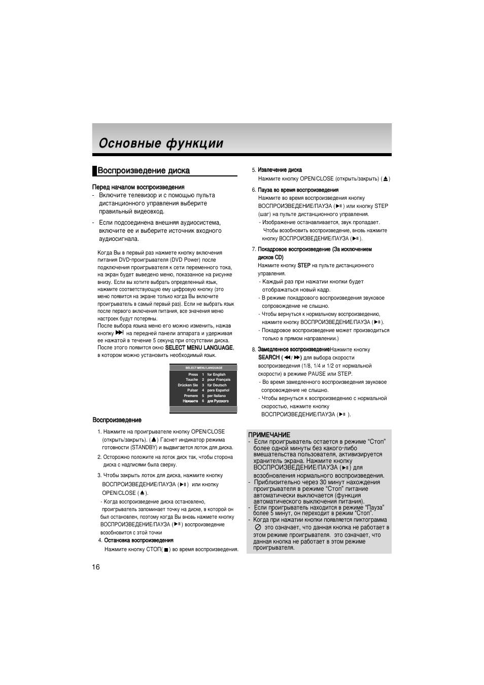 Éòìo‚ì˚e ùûìíˆëë | Samsung DVD-HD870 User Manual | Page 16 / 70
