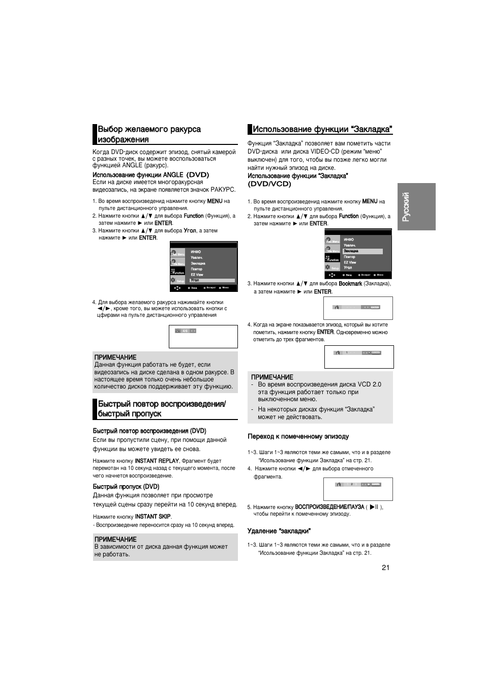 Samsung DVD-HD870 User Manual | Page 21 / 70