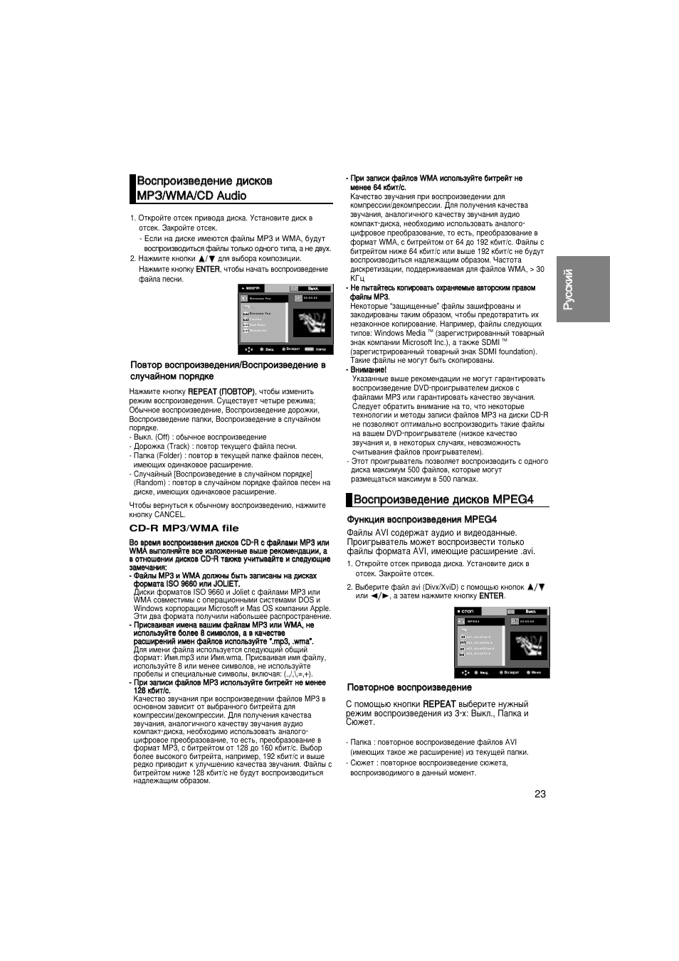 Samsung DVD-HD870 User Manual | Page 23 / 70