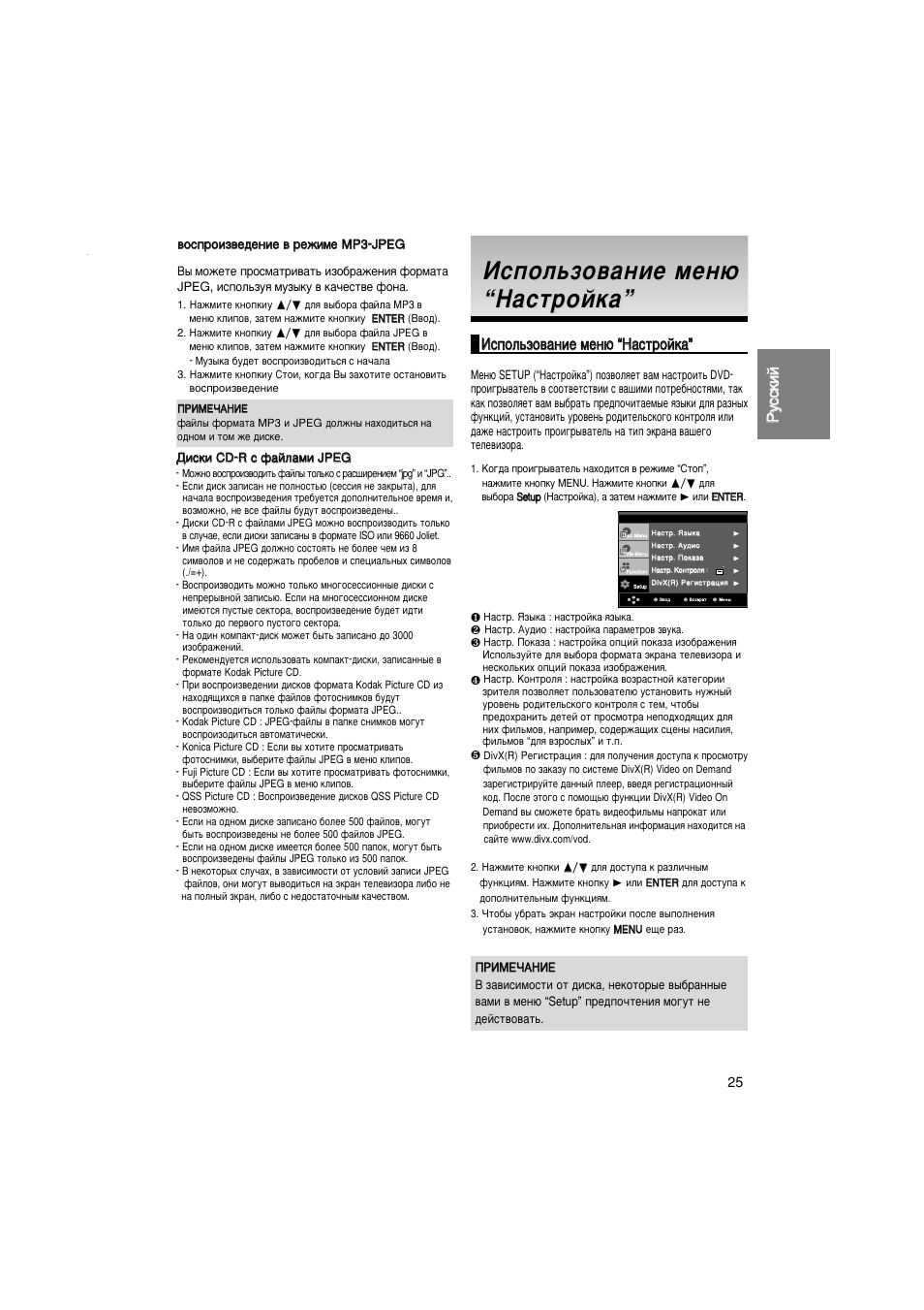 Атфуо¸бу‚‡млв пвм, Атфуо¸бу‚‡млв пвм˛ “h‡тъуин‡” “h‡тъуин | Samsung DVD-HD870 User Manual | Page 25 / 70