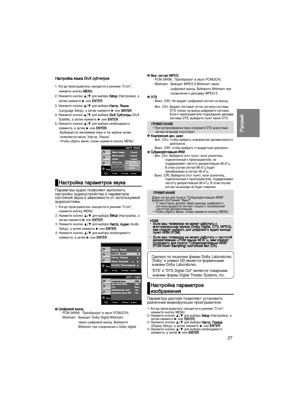 Samsung DVD-HD870 User Manual | Page 27 / 70