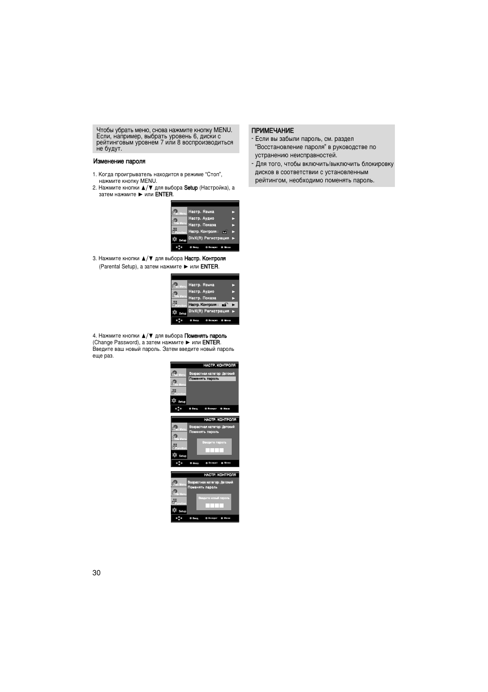 Samsung DVD-HD870 User Manual | Page 30 / 70