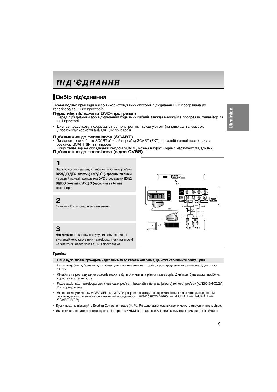 Ukrainian, Ззл л· ·¥¥  ф ф¥¥‰ ‰’’π π‰ ‰м м‡ ‡м мм мﬂ ﬂ | Samsung DVD-HD870 User Manual | Page 43 / 70