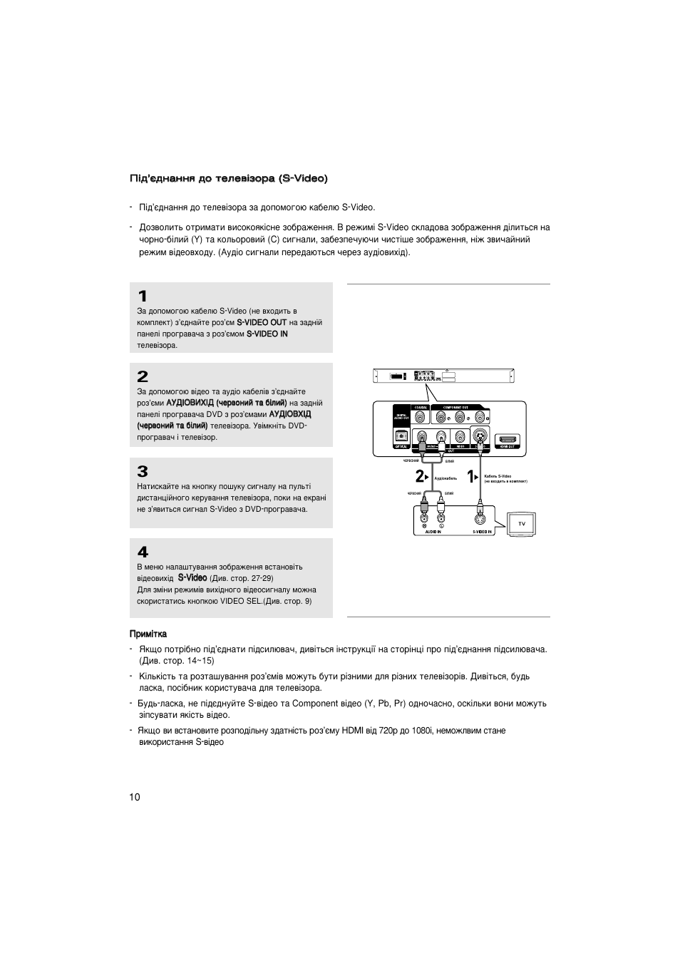 Samsung DVD-HD870 User Manual | Page 44 / 70