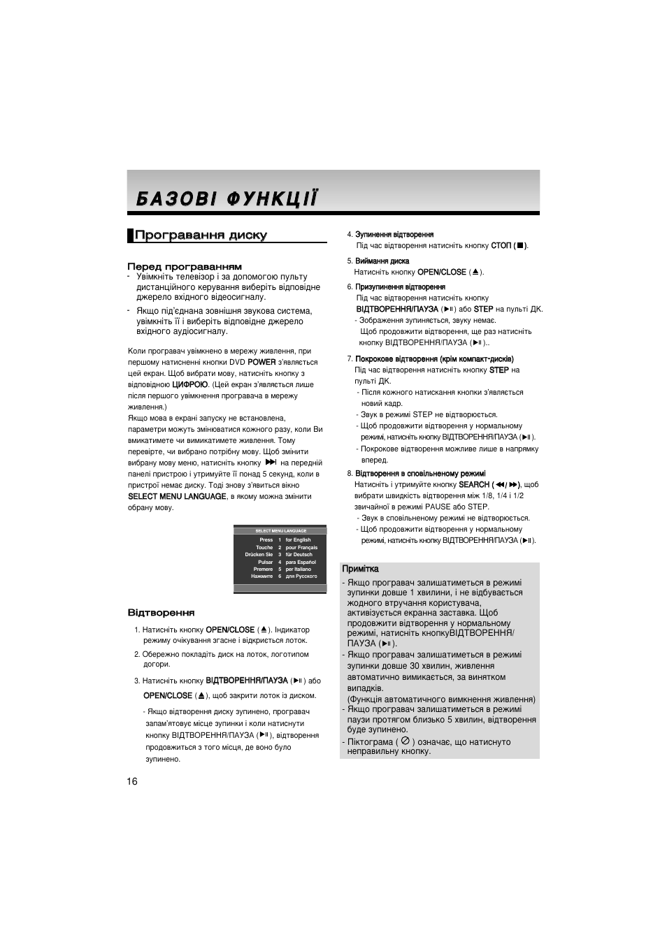 Ии у у„ „ ‡ ‡‚ ‚‡ ‡м мм мﬂ ﬂ ‰ ‰л лт тн ны ы | Samsung DVD-HD870 User Manual | Page 50 / 70