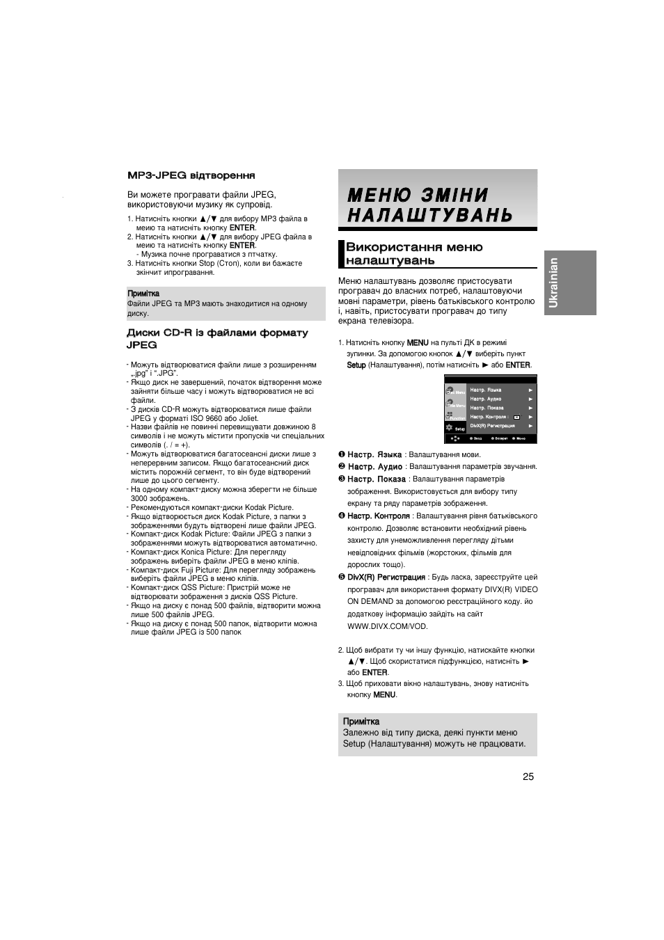 Ukrainian | Samsung DVD-HD870 User Manual | Page 59 / 70