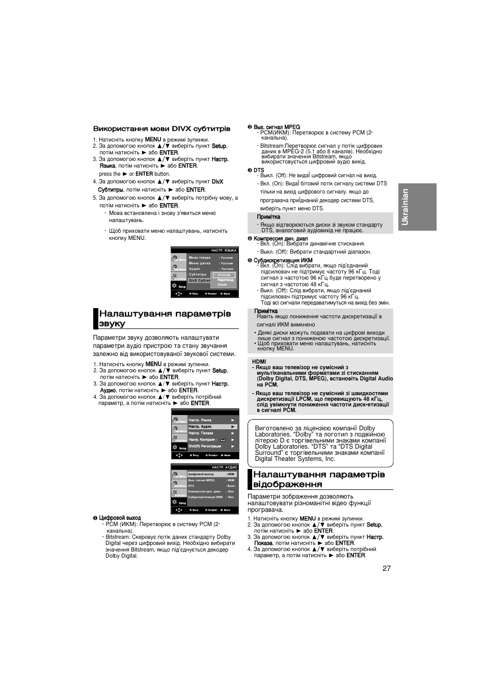 Ukrainian | Samsung DVD-HD870 User Manual | Page 61 / 70