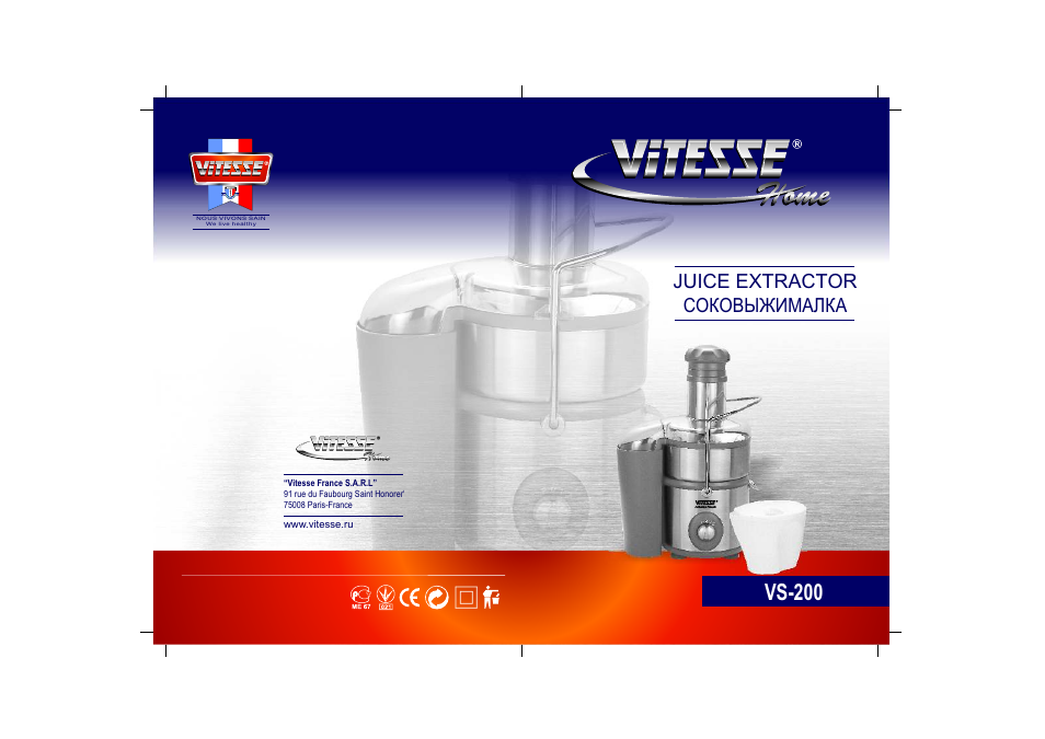 ViTESSE VS-200 User Manual | 3 pages