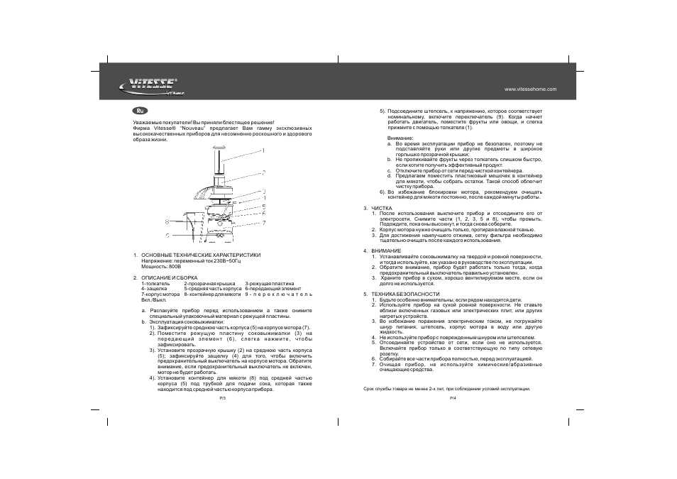 ViTESSE VS-215 User Manual | Page 3 / 3