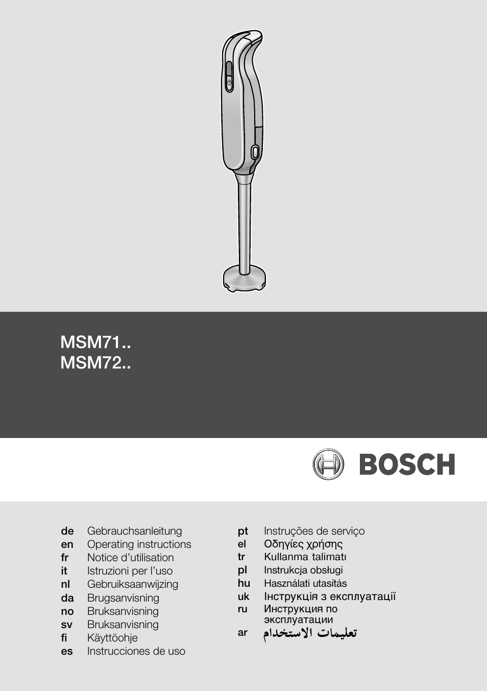 Bosch MSM7250 User Manual | 65 pages