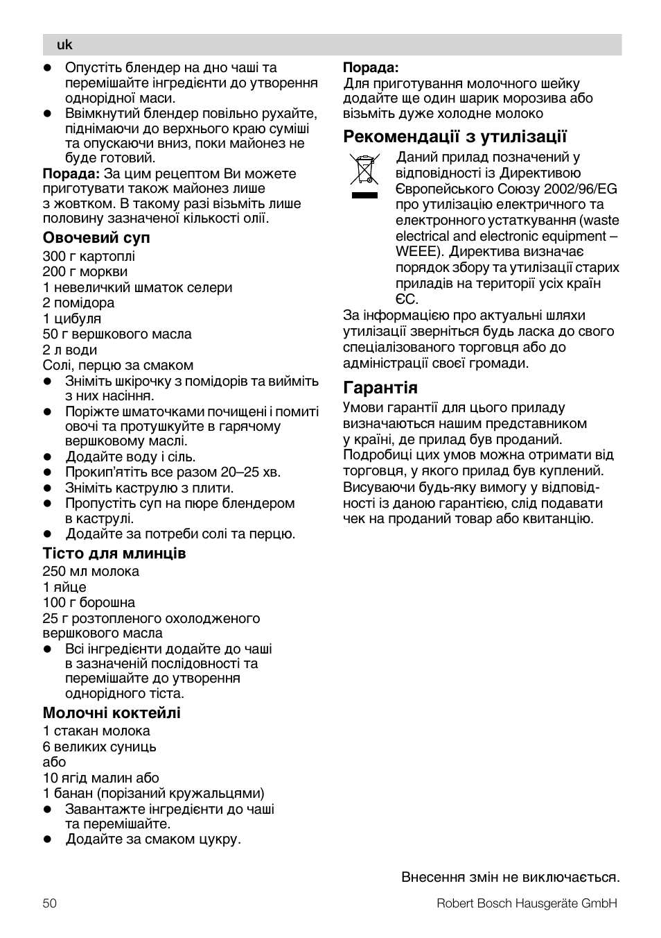 Pe®o¯e¸ªaýiï μ º¹åæiμaýiï, Apa¸¹iø | Bosch MSM7250 User Manual | Page 50 / 65