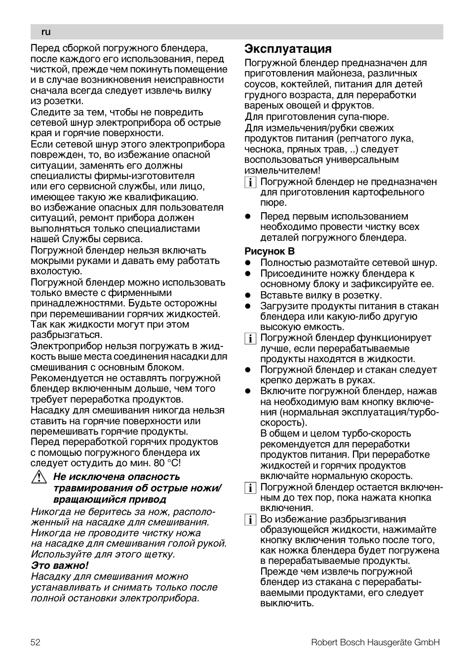 Õ®cÿæºa¹aýåø | Bosch MSM7250 User Manual | Page 52 / 65