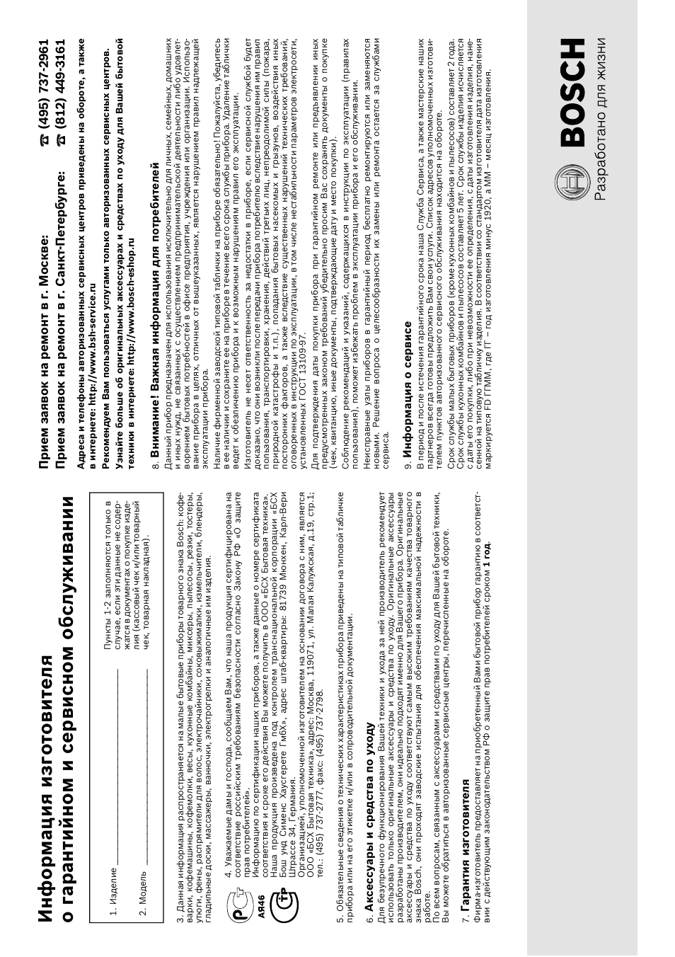 Bosch MSM7250 User Manual | Page 55 / 65