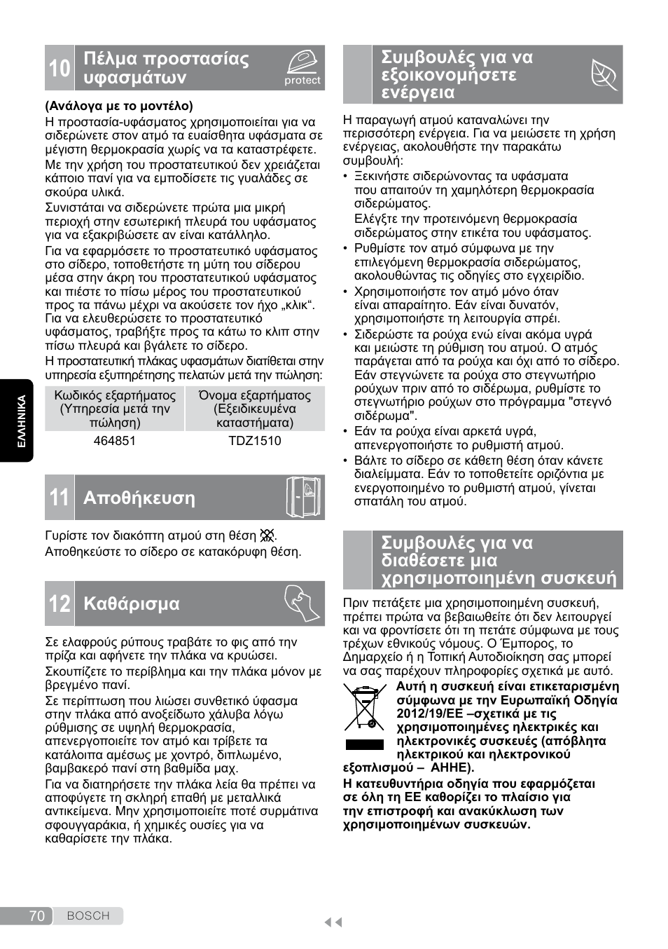 10 πέλμα προστασίας υφασμάτων, 11 αποθήκευση, 12 καθάρισμα | Συμβουλές για να εξοικονομήσετε ενέργεια, Πέλμα προστασίας υφασμάτων, Άποθήκευση, Καθάρισμα | Bosch TDA7658 ferro da stiro ProEnergy SensorSecure 2400 W max. User Manual | Page 70 / 78