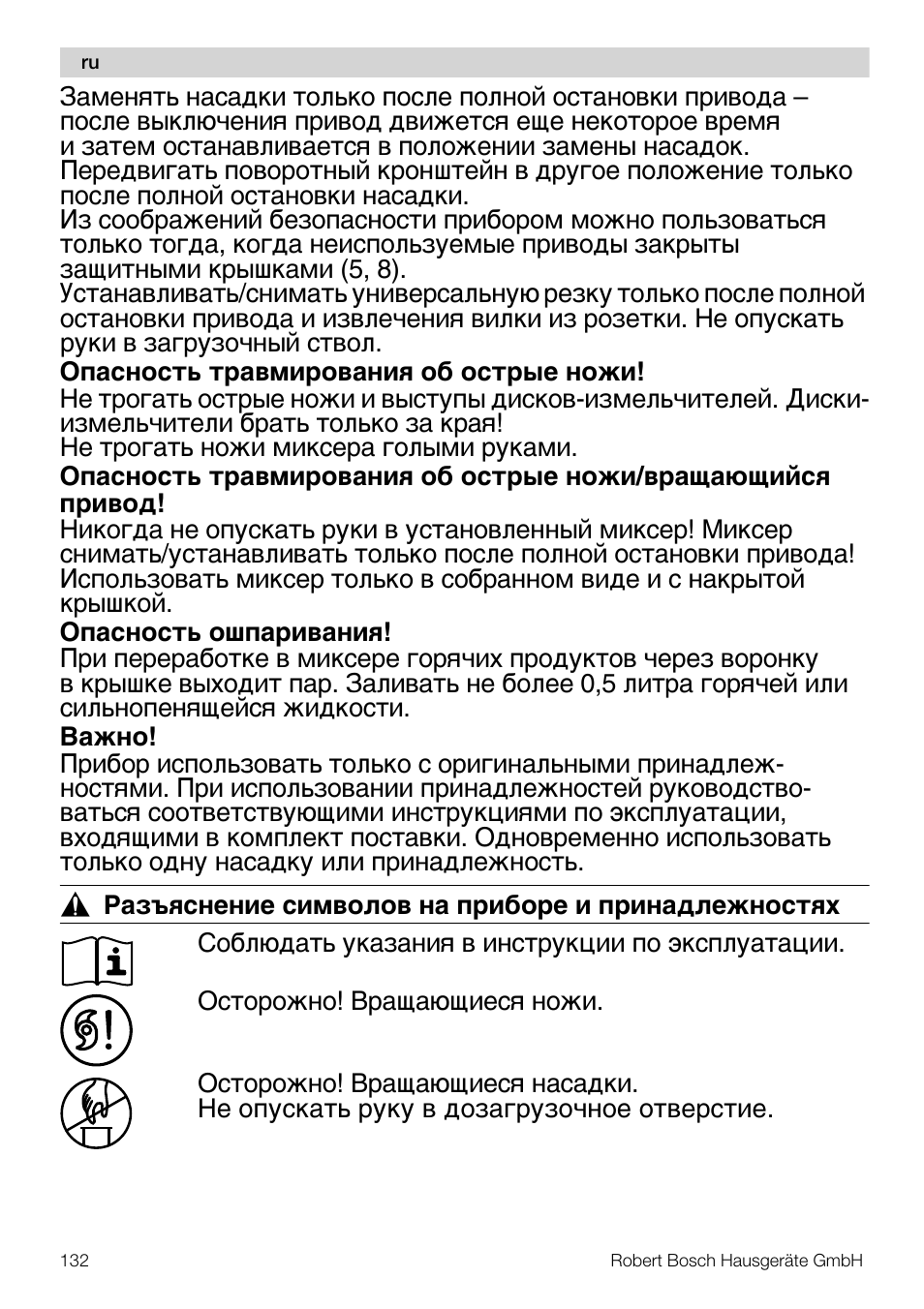 Bosch MUM56S40 User Manual | Page 132 / 173