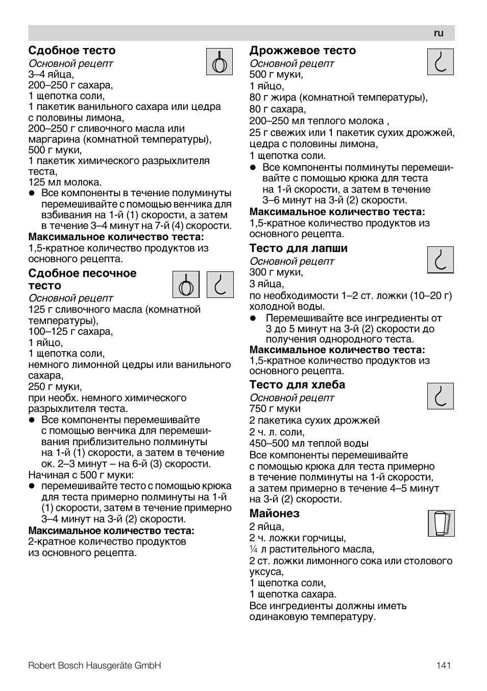 Bosch MUM56S40 User Manual | Page 141 / 173