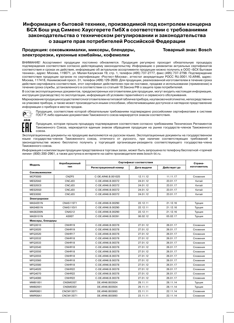Bosch MUM56S40 User Manual | Page 147 / 173