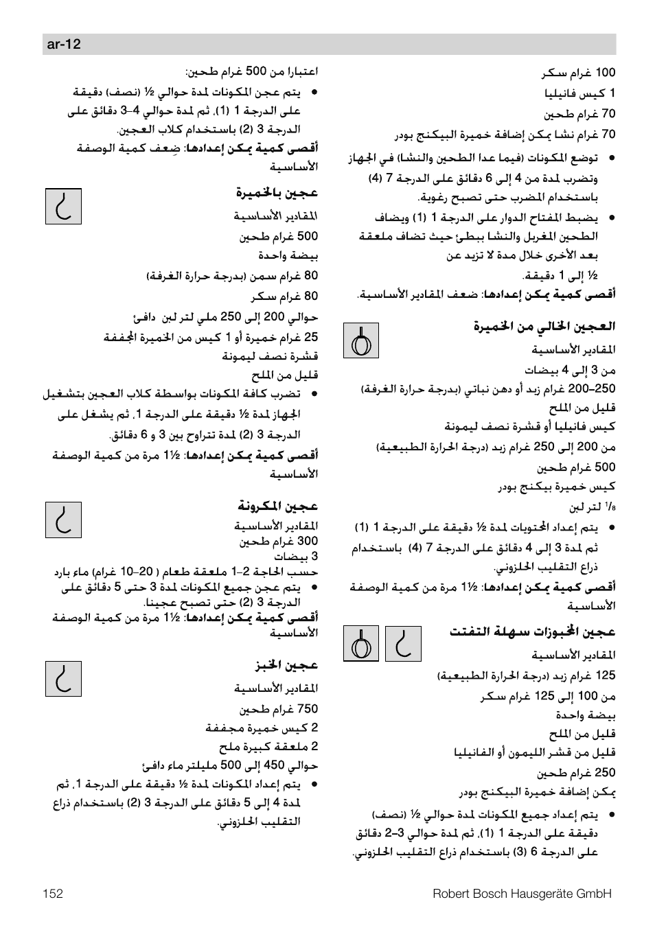 Bosch MUM56S40 User Manual | Page 152 / 173