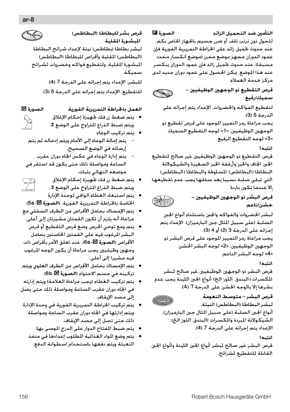 Bosch MUM56S40 User Manual | Page 156 / 173