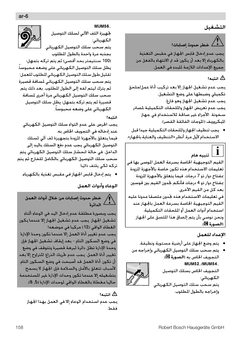 Bosch MUM56S40 User Manual | Page 158 / 173
