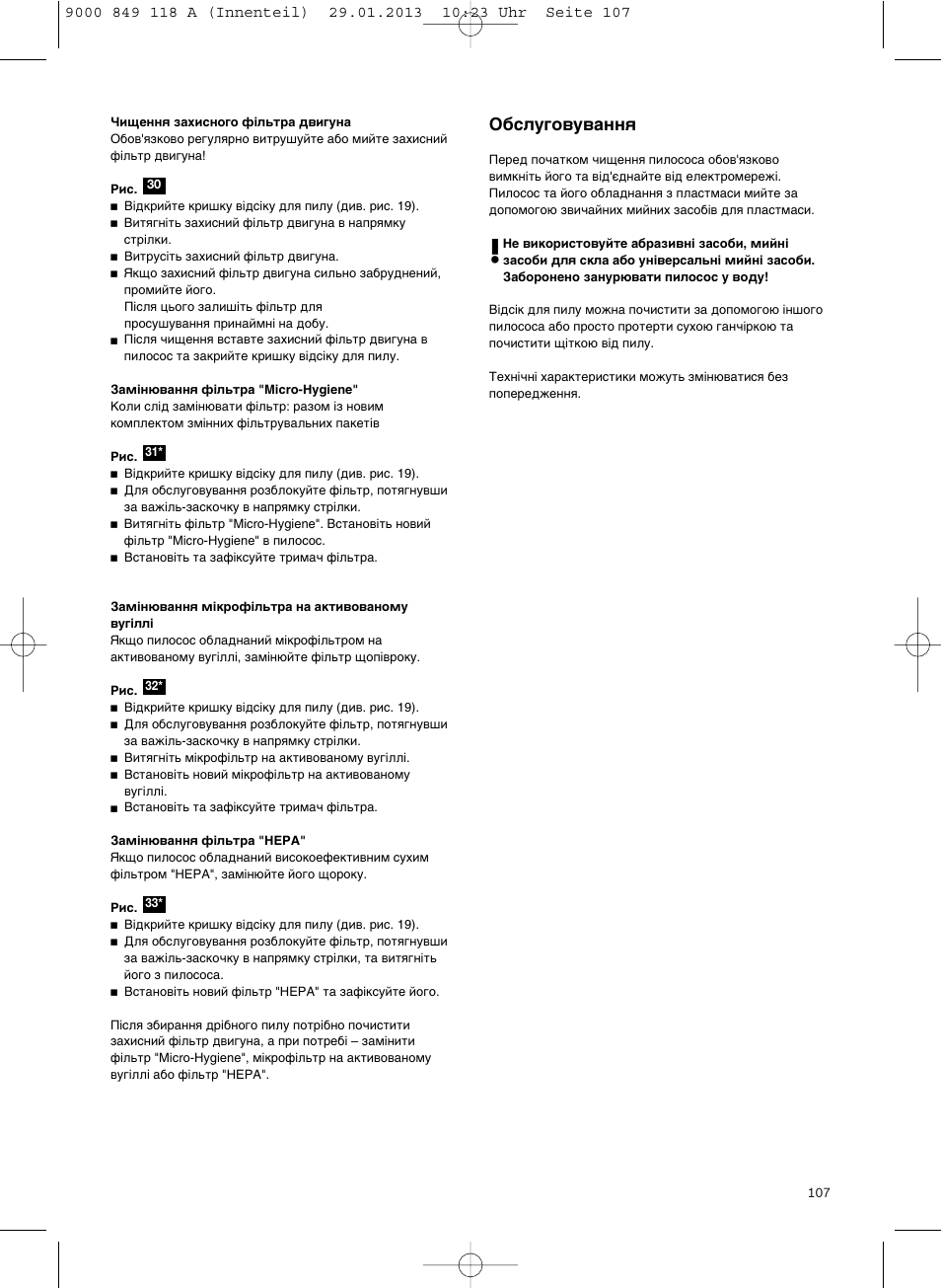 Й·тоы„у‚ы‚‡ммﬂ | Bosch Logo Series User Manual | Page 108 / 135