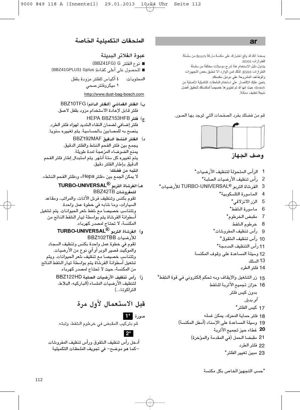 Bosch Logo Series User Manual | Page 113 / 135