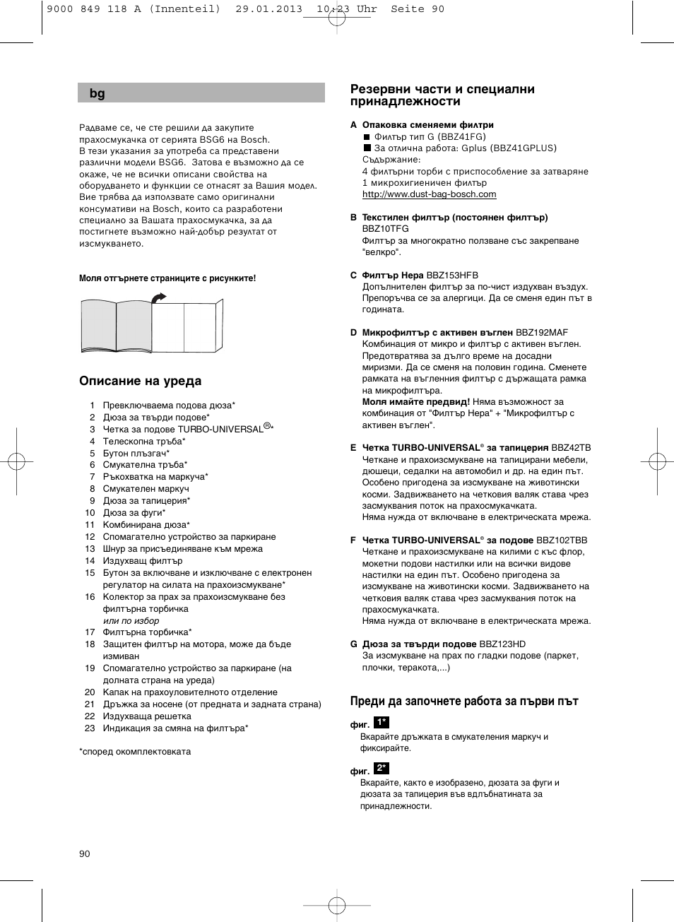 Квбв‚мл ˜‡тъл л òôâˆë‡омл флм‡‰овкмутъл, Ив‰л ‰‡ б‡фу˜мвъв ‡·уъ‡ б‡ ф˙‚л ф˙ъ, Йфлт‡млв м‡ ыв | Bosch Logo Series User Manual | Page 91 / 135