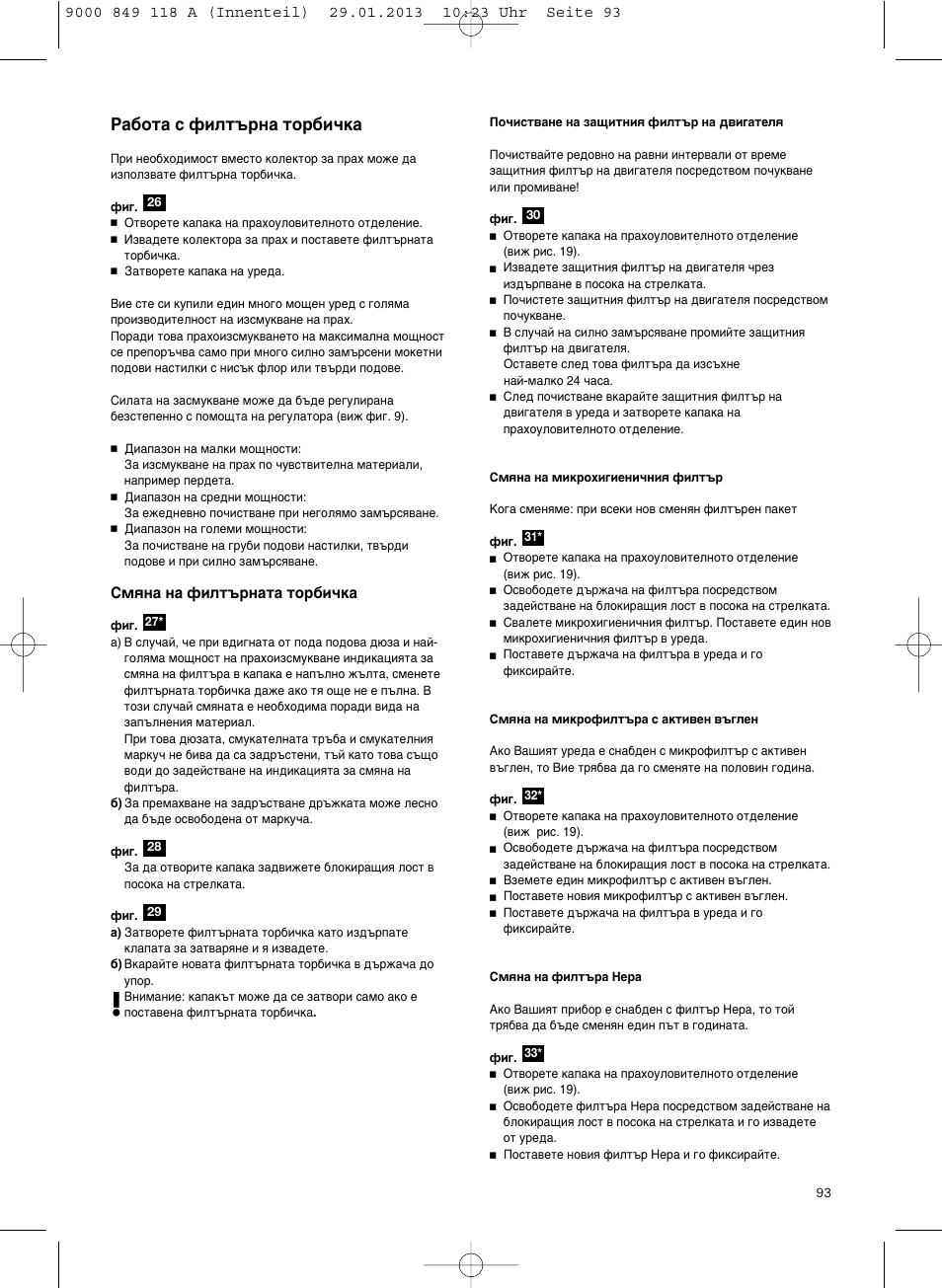 К‡·уъ‡ т щлоъ˙м‡ ъу·л˜н | Bosch Logo Series User Manual | Page 94 / 135