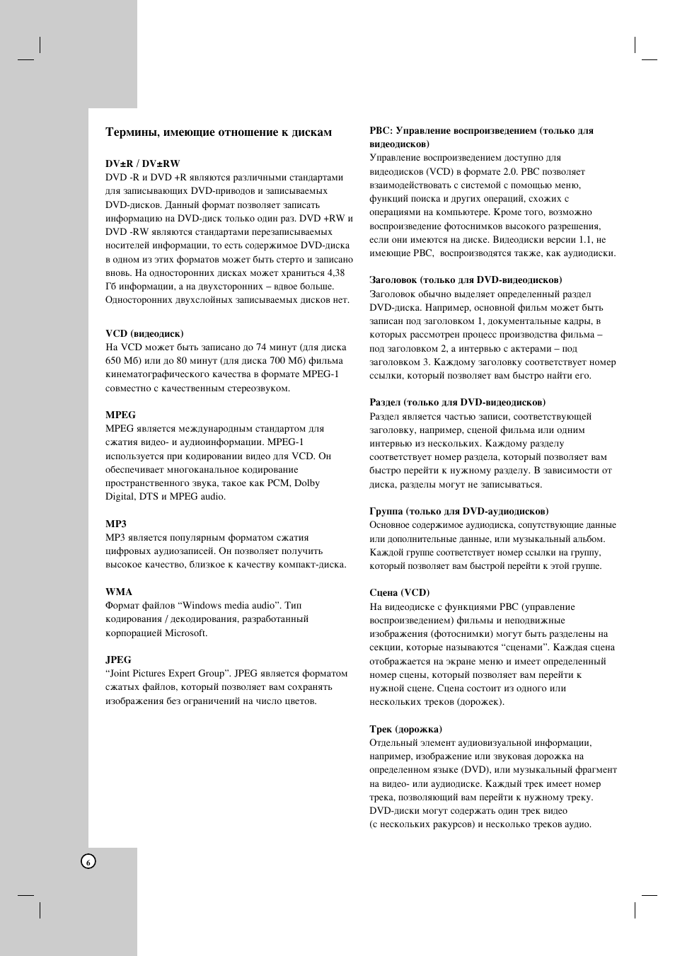 LG DK487 User Manual | Page 35 / 58